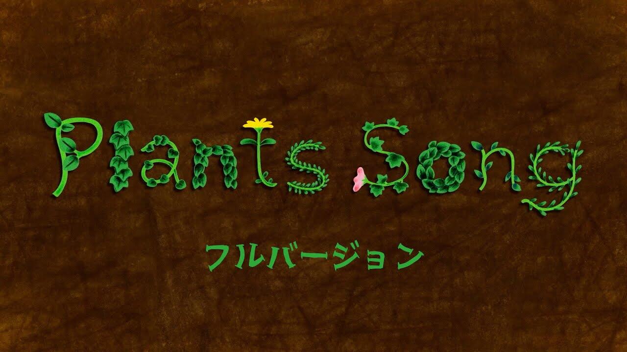 Plants Song постер