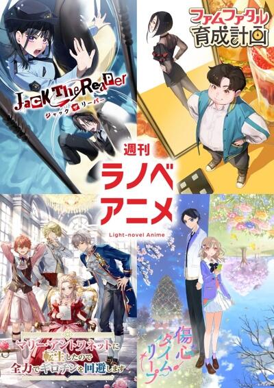 Shuukan Ranobe Anime постер
