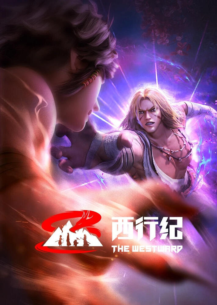 Xi Xing Ji: Qianyuan Pian постер