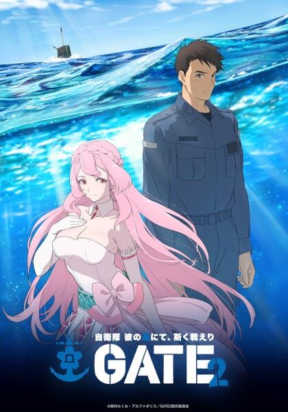 Gate Season 2: Jieitai Kanoumi nite, Kaku Tatakaeri постер