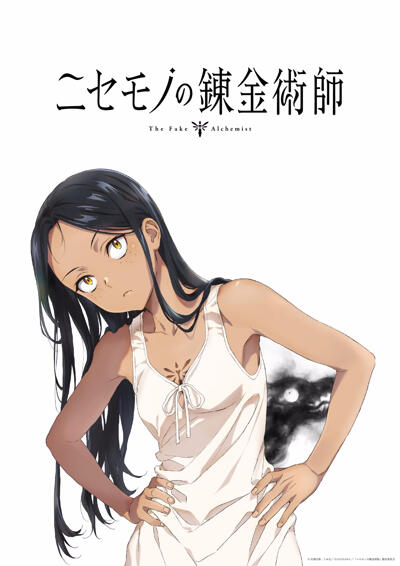 Seibetsu "Mona Lisa" no Kimi e. постер