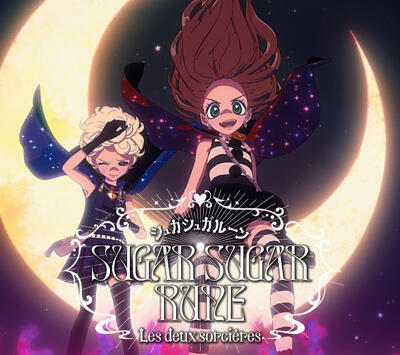 Sugar Sugar Rune: Les Deux Sorcieres постер
