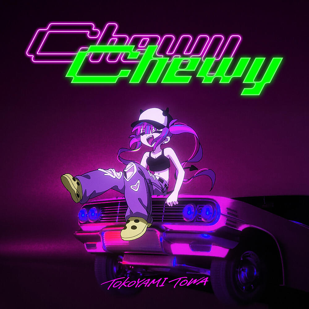 Chewy Chewy постер