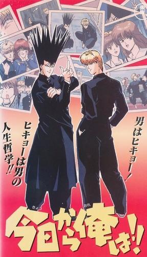 Kyou kara Ore wa!! постер