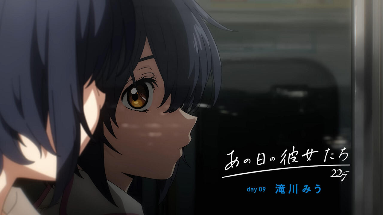 Ano Hi no Kanojo-tachi: Day 09 - Miu Takigawa постер