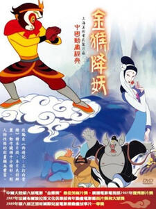 Jinhou Xiangyao постер