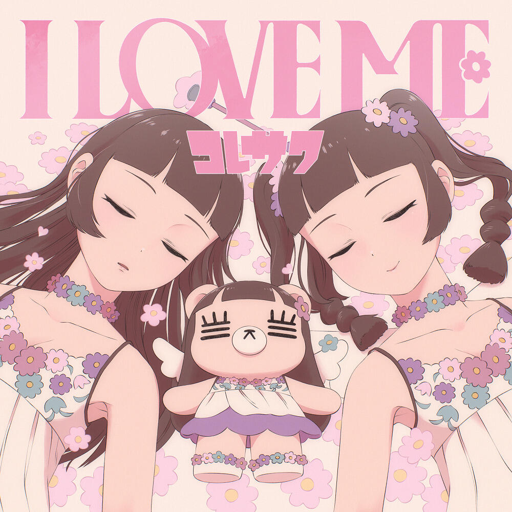 I Love Me (Music) постер