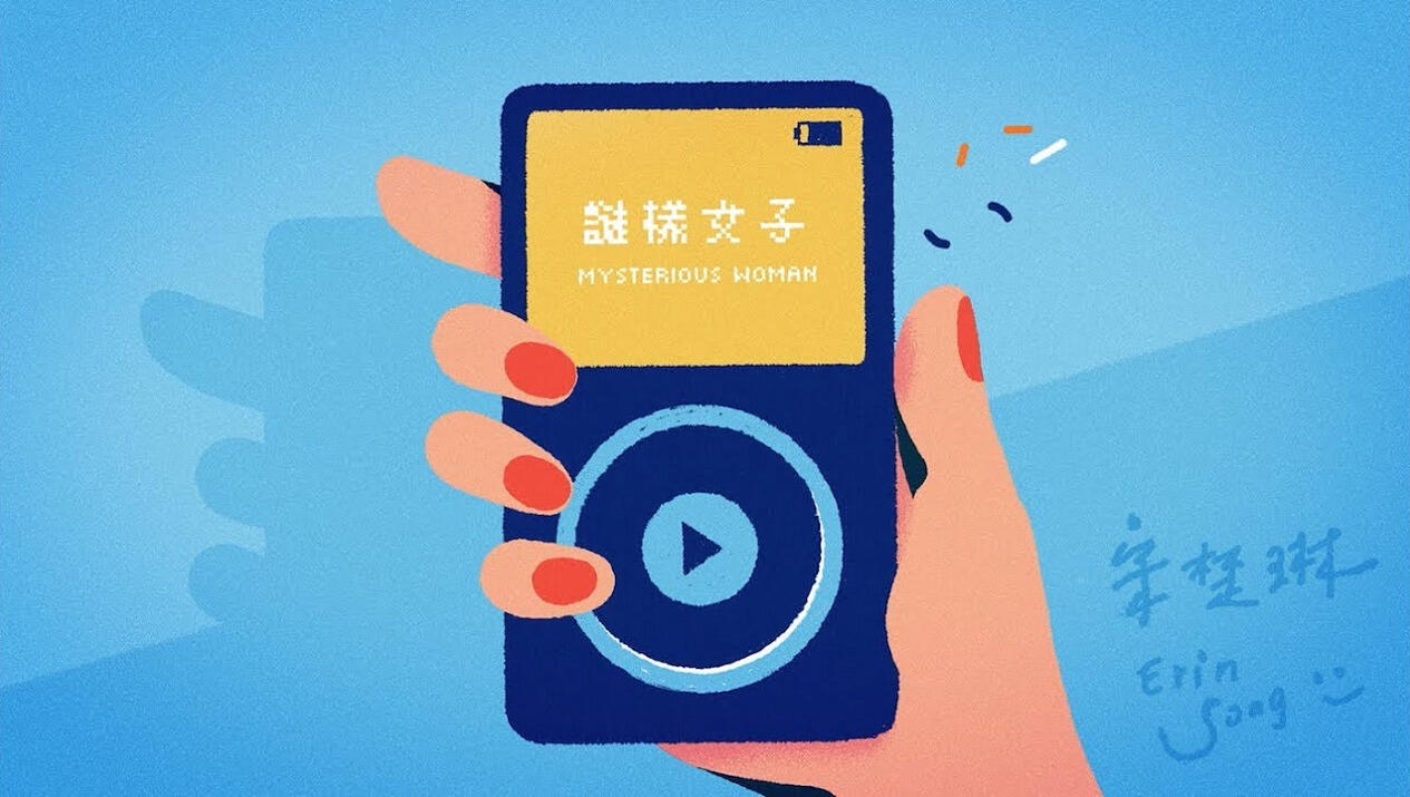 Mi Yang Nuzi постер