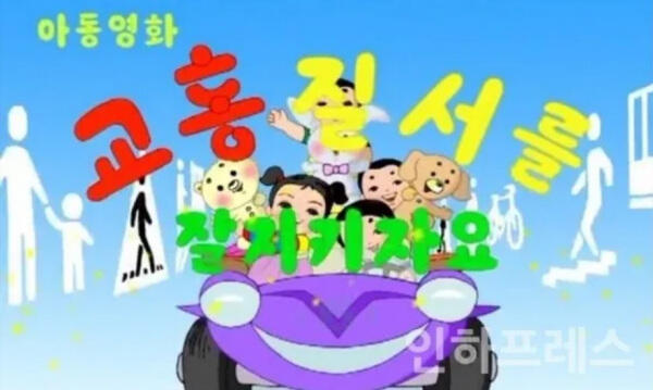 Gyotongjilseoleul Jal Jikijayo постер