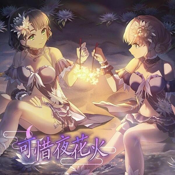 Atarayo Hanabi постер