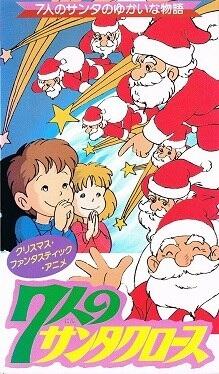 7-nin no Santa Claus постер