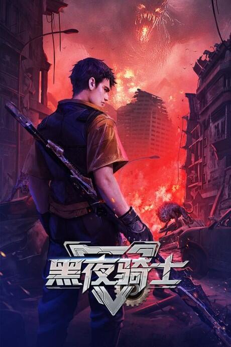 Heiye Qishi постер