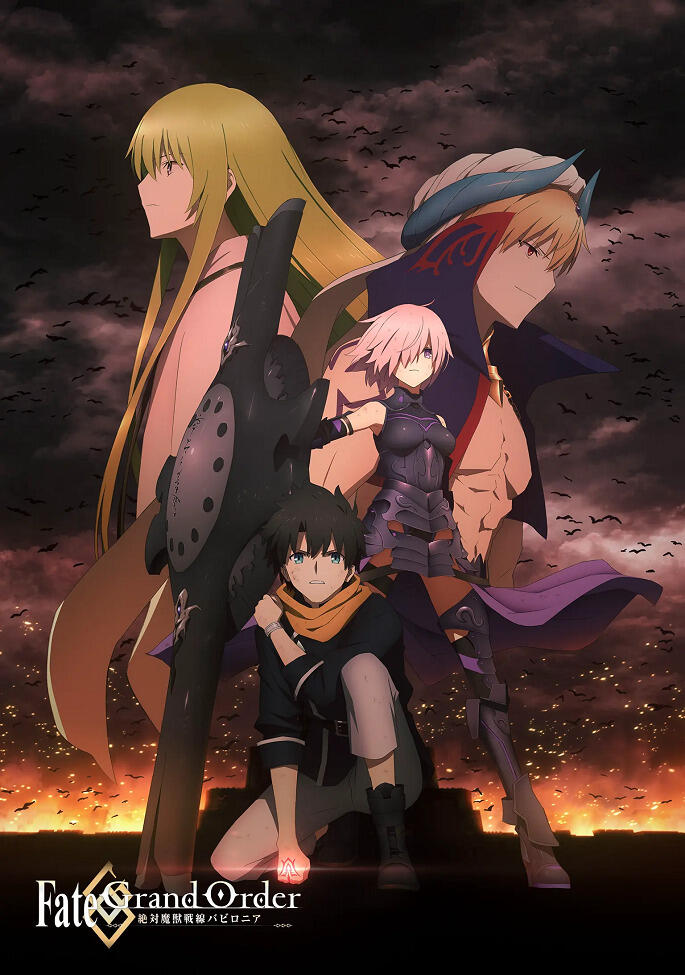 Fate/Grand Order: Shuukyoku Tokuiten - Kani Jikan Shinden Solomon Specials постер