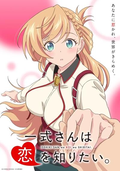 Isshiki-san wa Koi wo Shiritai. постер