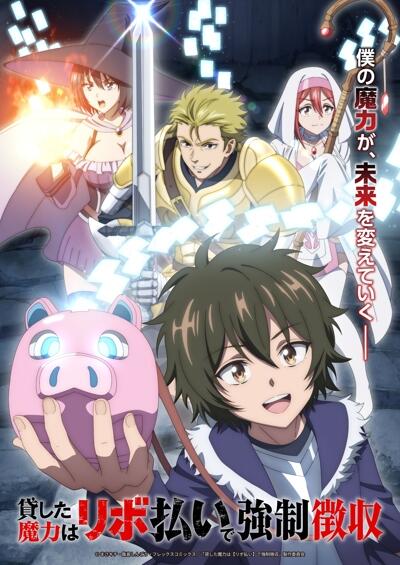Kashita Maryoku wa "Revo Barai" de Kyousei Choushuu постер