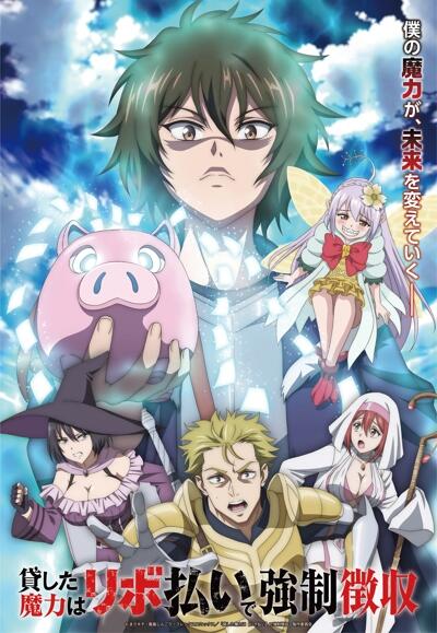 Kashita Maryoku wa "Revo Barai" de Kyousei Choushuu постер