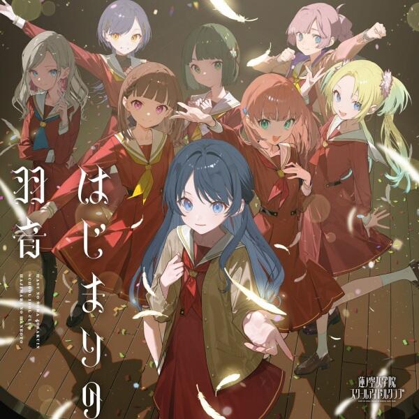 Hajimari no Hane Oto постер