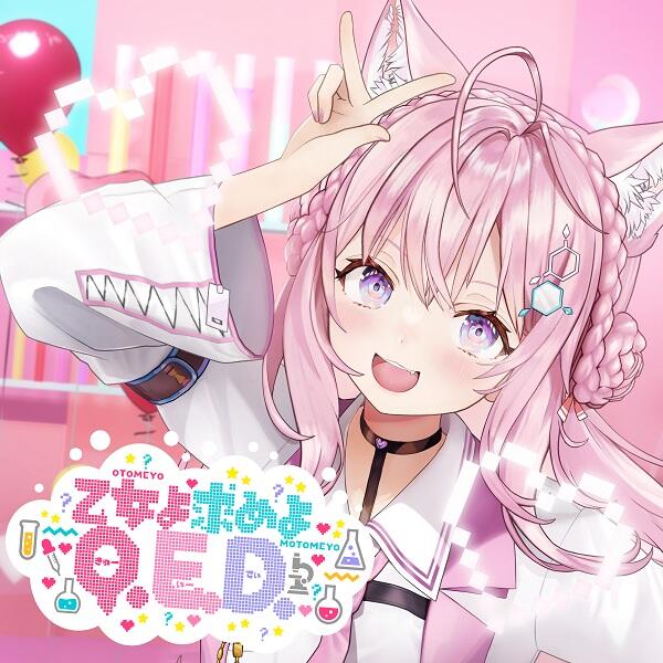 Otome yo Motome yo Q.E.D. постер