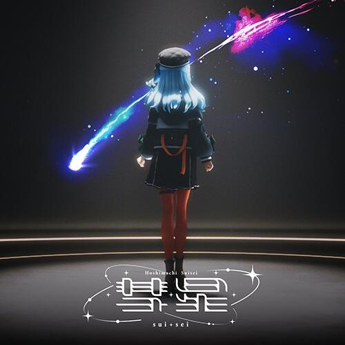 Suisei (Music, 2025) постер