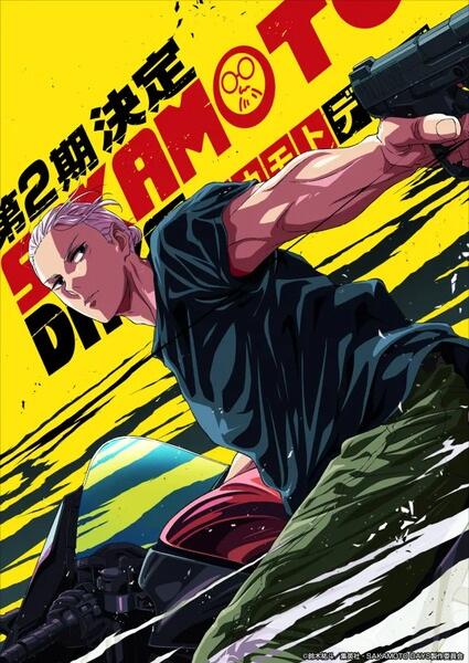 Sakamoto Days 2nd Season постер