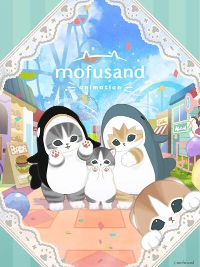 Mofusand постер
