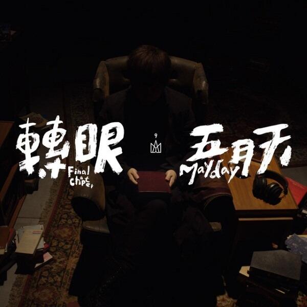 Zhuanyan (2018 Zizhuan Zuizhong Zhang) постер