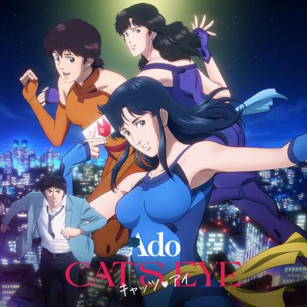 Cat's Eye (Music) постер