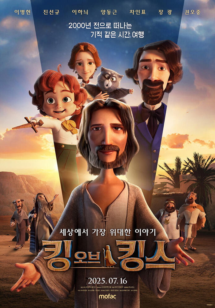 King of Kings постер