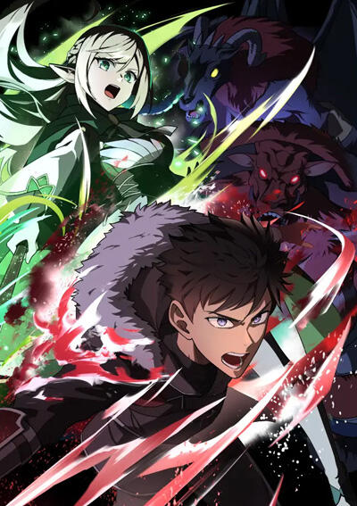 Mamonogurai no Boukensha: Ore dake Mamono wo Kuratte Tsuyoku Naru постер