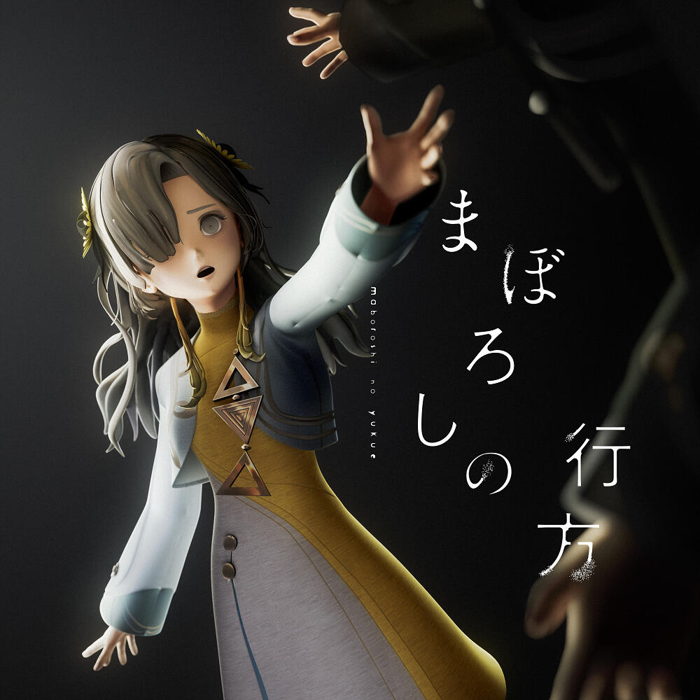 Maboroshi no Yukue постер