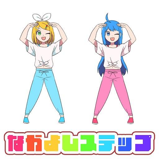 Nakayoshi Step постер