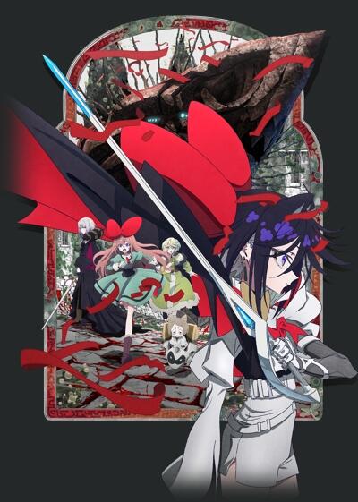 The Ribbon Hero постер
