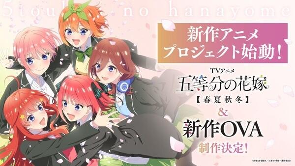 5-toubun no Hanayome: [Shunkashuutou] постер