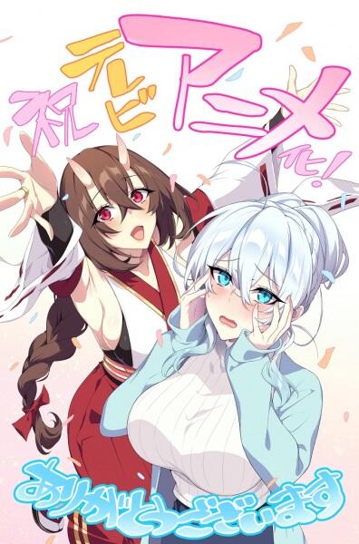 Hitozukiai ga Nigate na Miboujin no Yukionna-san to Noroi no Yubiwa постер