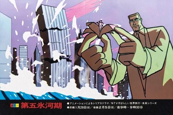 Subarashii Sekai Ryokou: Mirai Series постер