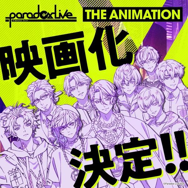 Paradox Live the Animation Movie постер