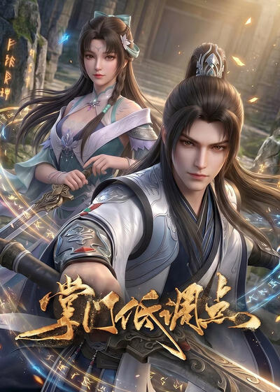 Zhangmen Didiao Dian постер