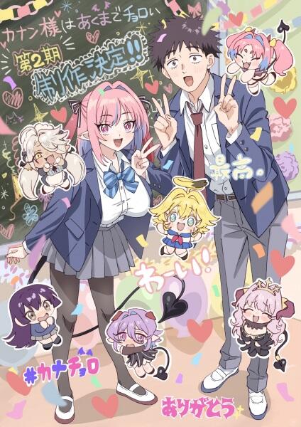 Kanan-sama wa Akumade Choroi 2nd Season постер
