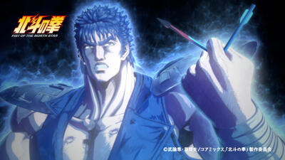 Hokuto no Ken: Fist of the North Star Part 2 постер