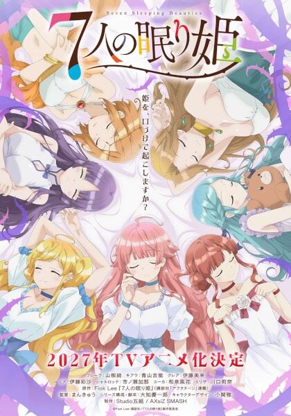 7-nin no Nemurihime постер