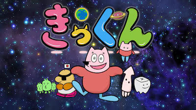Chikyuu Daisuki! Kikkun постер
