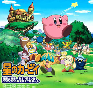 Hoshi no Kirby постер