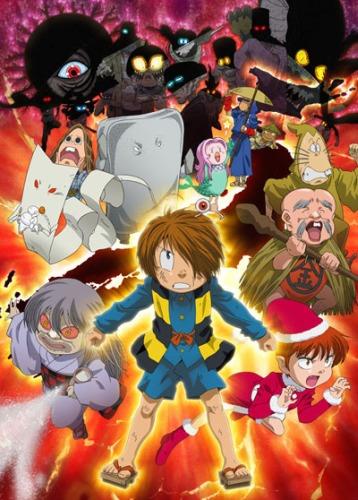 Gegege no Kitarou: Nippon Bakuretsu постер