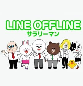 Line Offline: Salaryman постер