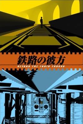 Tetsuro no Kanata постер