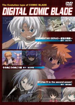 Erementar Gerad: Aozora no Senki постер