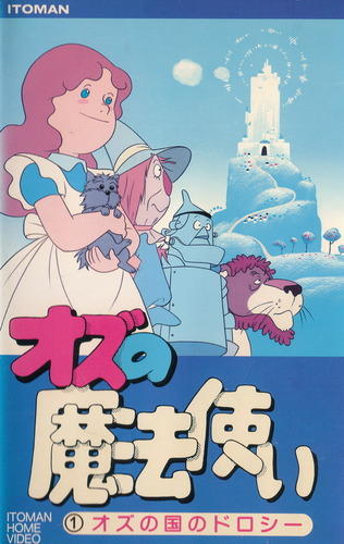 Oz no Mahoutsukai (TV) постер