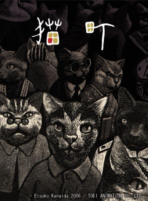 Neko Machi постер