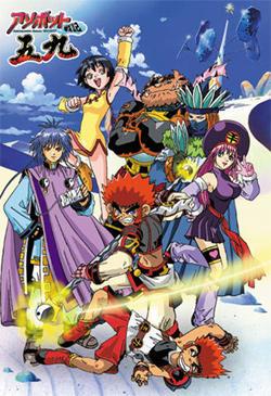Asobot Senki Gokuu постер