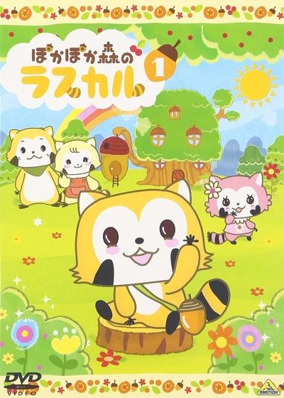 Poka Poka Mori no Rascal постер